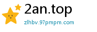 2an.top